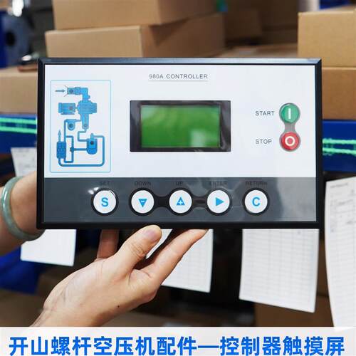 开山显示器控制面板空压机螺杆式永磁变频工业压缩机MAM-970 980