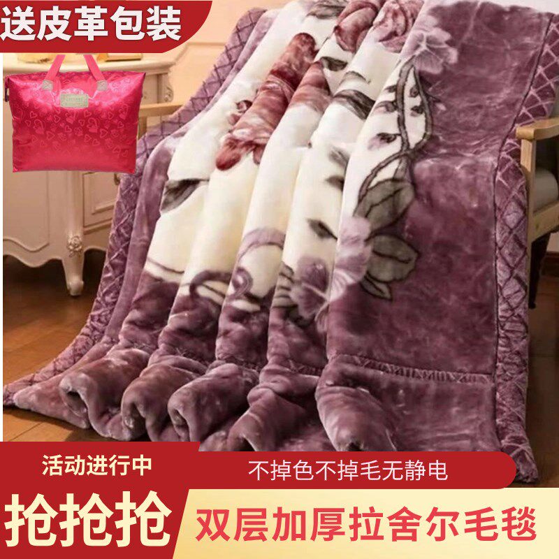 【加皮革包装】双层加厚拉舍尔毛毯冬季婚庆盖毯精编绒毯子双人毯