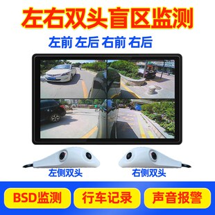车载左右侧后视镜前后双头广角USB汽车右侧盲区辅助摄像头影像头