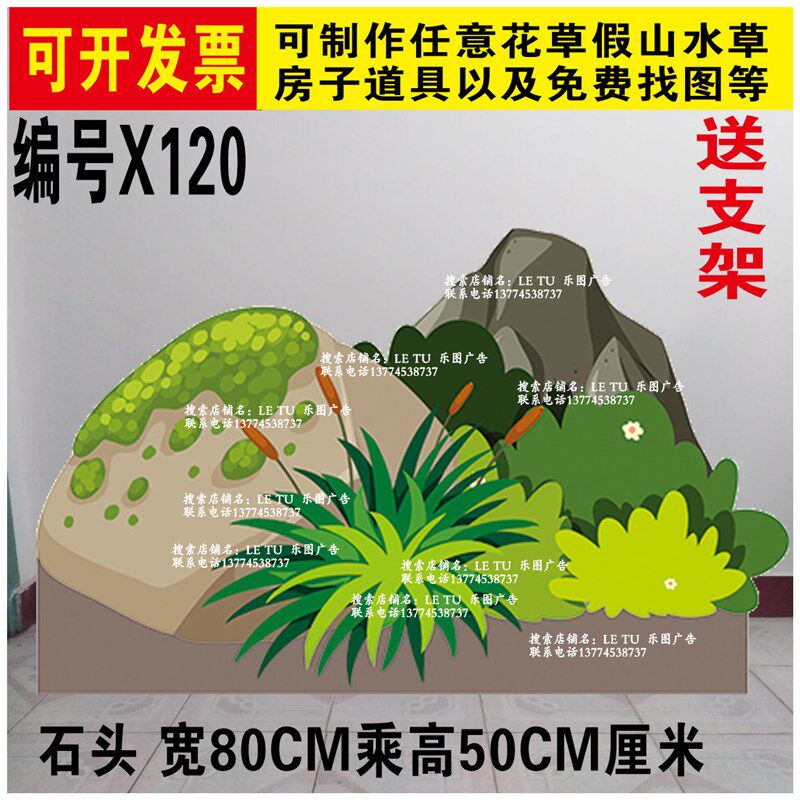 定制KT板花草丛森林大树房子马车城堡锅石头儿童话剧舞台表演道具