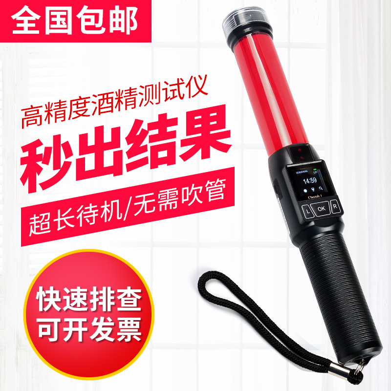 酒精测试仪检测仪吹气式专用高精度测酒器测量棒查酒驾家用吹酒器