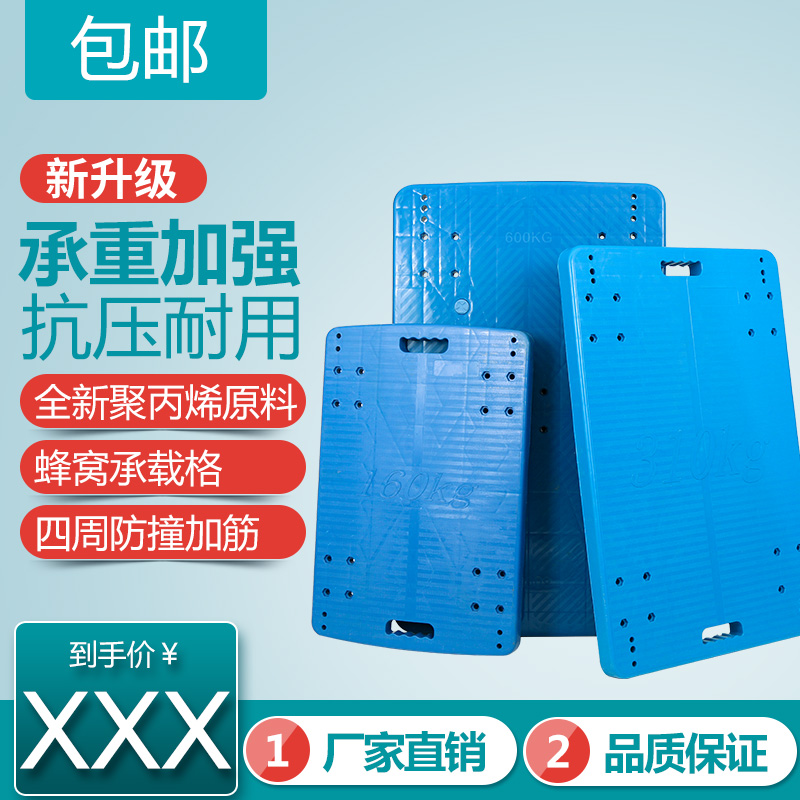 厂家车板面配件加长加厚手推车平板车拉货车推货车小拖车塑料面板
