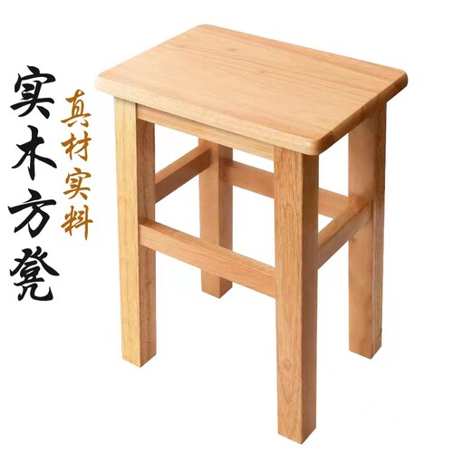 纯实木方凳凳子45cm高学校凳子商用工厂车间用凳子实木中式