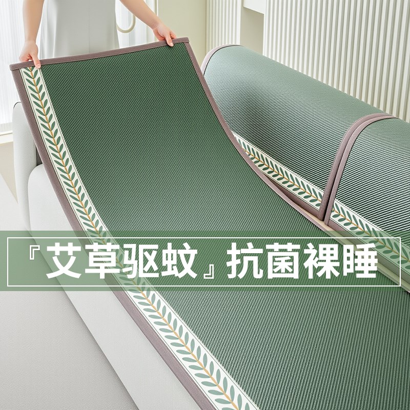 夏季艾草藤席沙发垫夏用2025新款夏天沙发凉席坐垫固定防滑座垫子