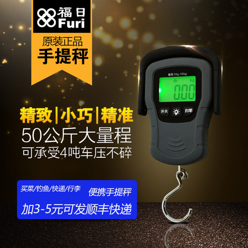 福日手提电子秤便携式手提称50kg高精度小型快递钓鱼秤精准