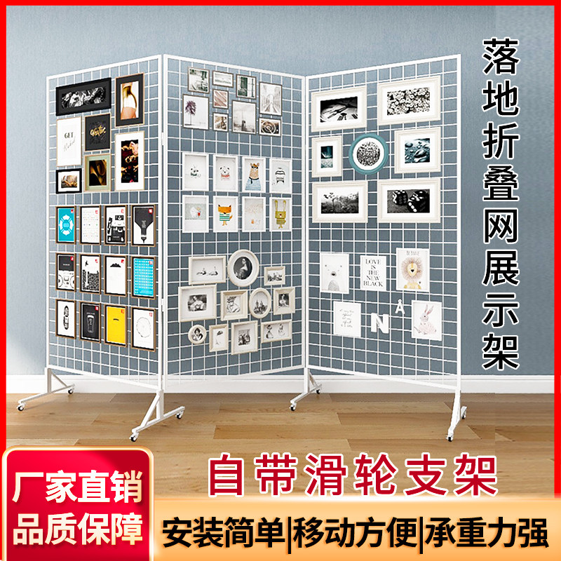 折叠移动网格架幼儿园画展作品展示架铁艺网架校园书法超市饰品架