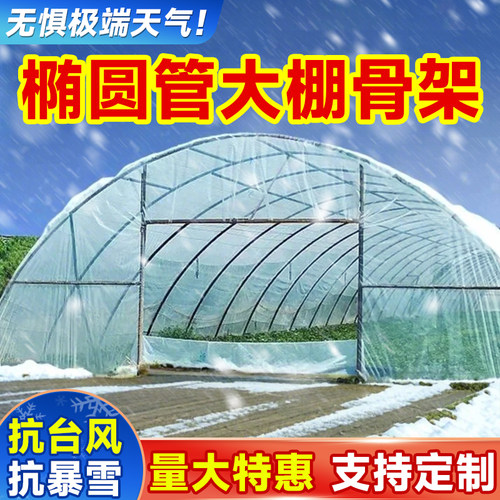 温室大棚骨架支架拱杆钢管全套蔬菜养殖拱棚镀锌保温大朋配件