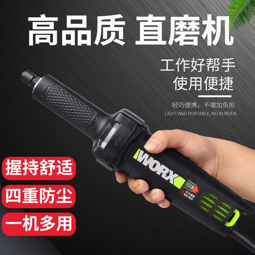 威克士直磨机WU716抛光雕刻打磨机550W后开关直向磨光机电磨机