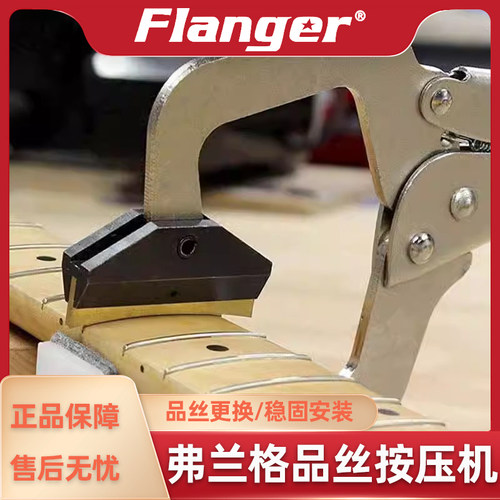 手持吉他品丝按压机夹具 吉他品丝更换安装专业维修工具+弧度铜片