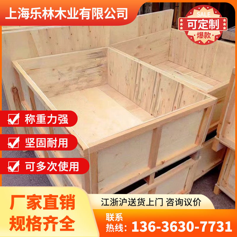 定做物流木箱包装厂家直销仪器设备易碎物品打包木质木箱包装