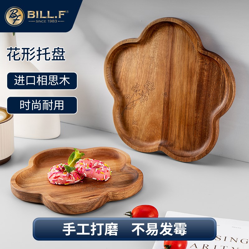 BillF花仔形相思木托盘实木点心零食果盘创意干泡台茶盘木盘