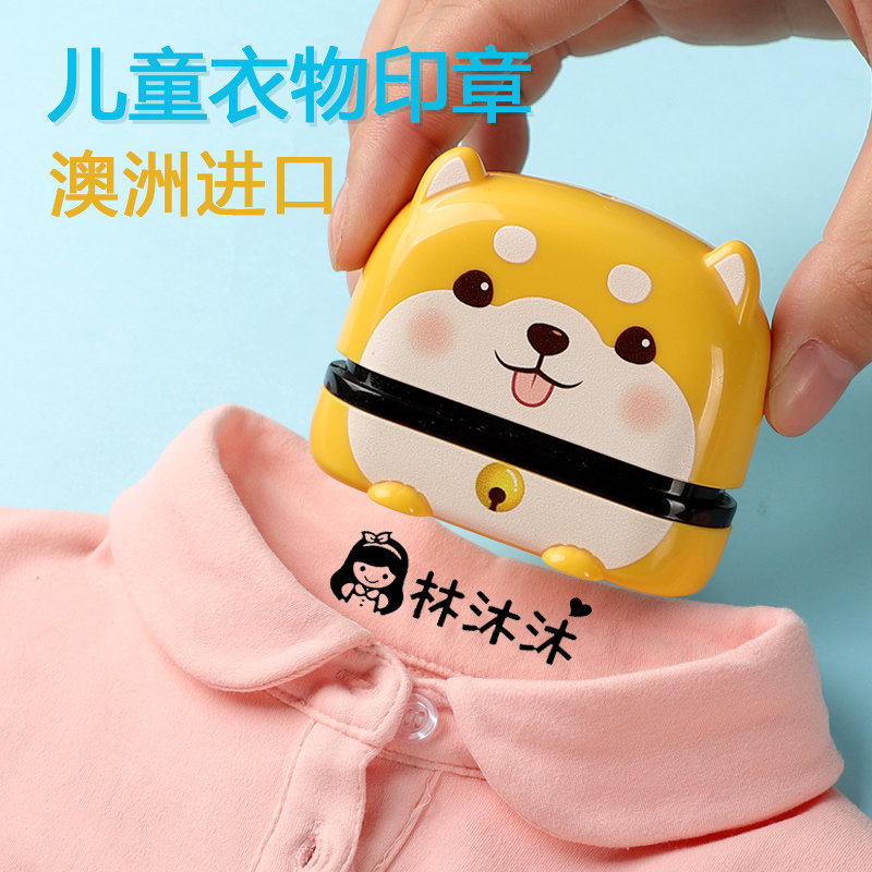 孔府幼儿园名字贴纸刺绣名字印章防水姓名贴布定制做宝宝入学校服