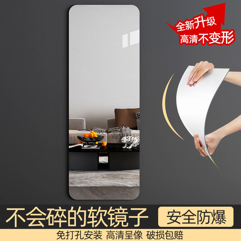 软镜子定制穿衣镜子贴墙自粘试衣镜宿舍全身镜上墙镜子贴柜门图片