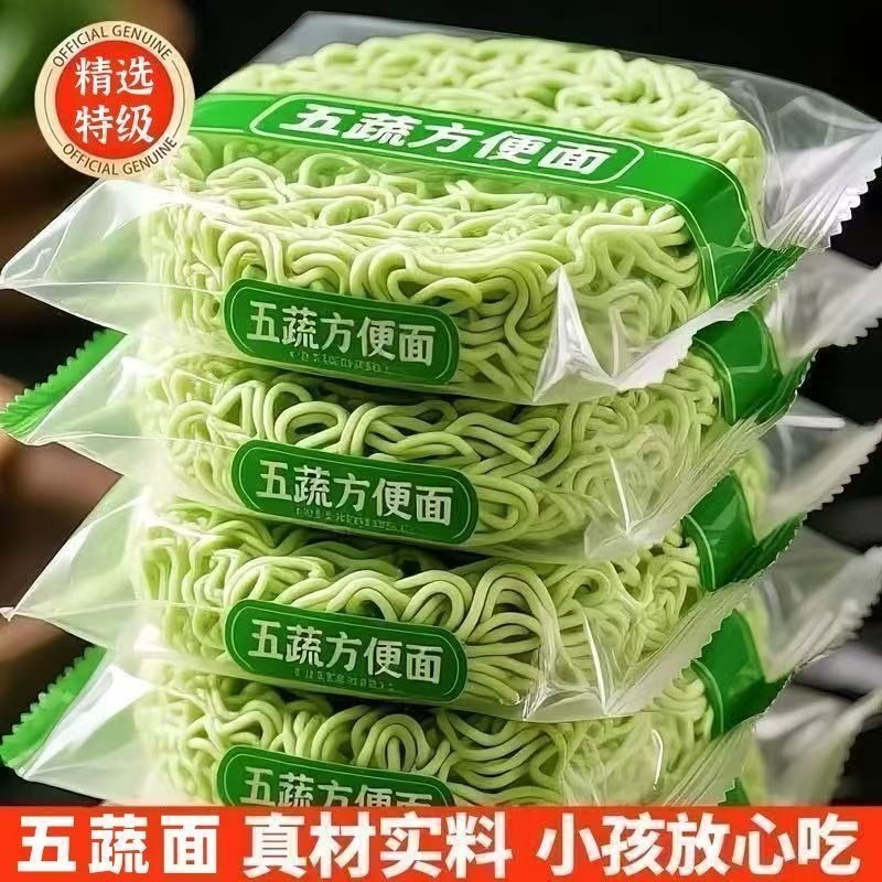 五蔬方便面零食品专用早餐低无糖精脂蔬菜菠菜面条