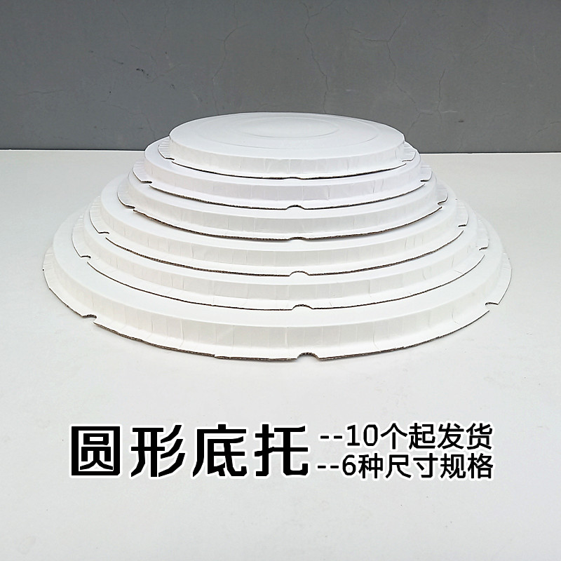 蛋糕盒底托底座底盘方圆形寸寸寸寸寸寸 玉源堂