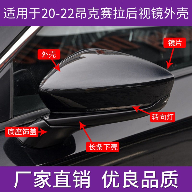新昂克赛拉后视镜至年次世代倒车镜片