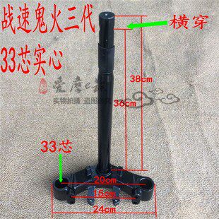 瑞鹊战速方向柱下方向鬼火三代芯 芯芯实心方向柱