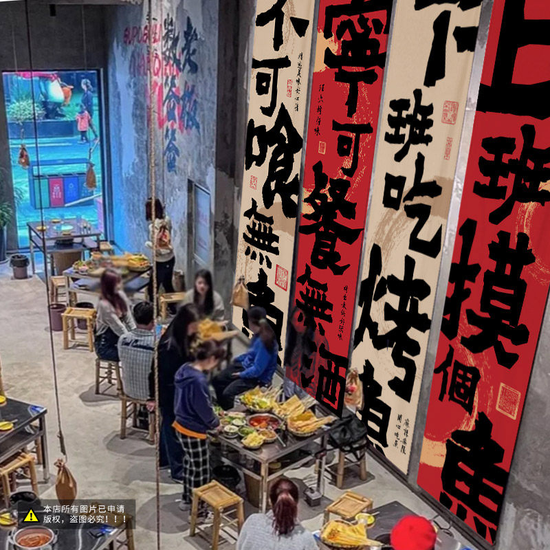 露营风烤鱼店挂布碳烤鱼网红书法背景布定中式长条装饰墙布