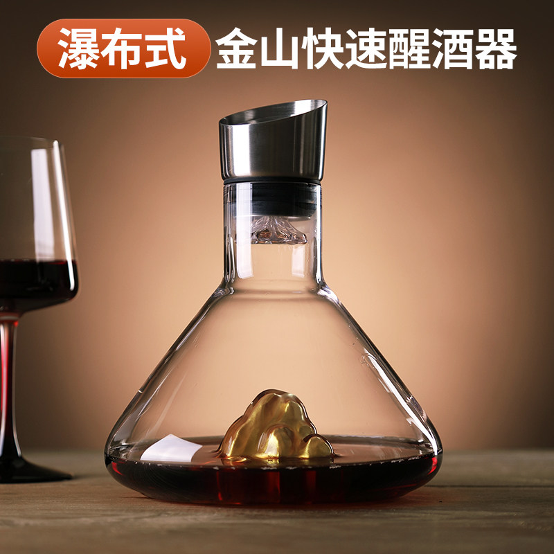 红酒醒酒器欧式晶玻璃壶葡萄酒分酒器金瀑布式快速醒酒器