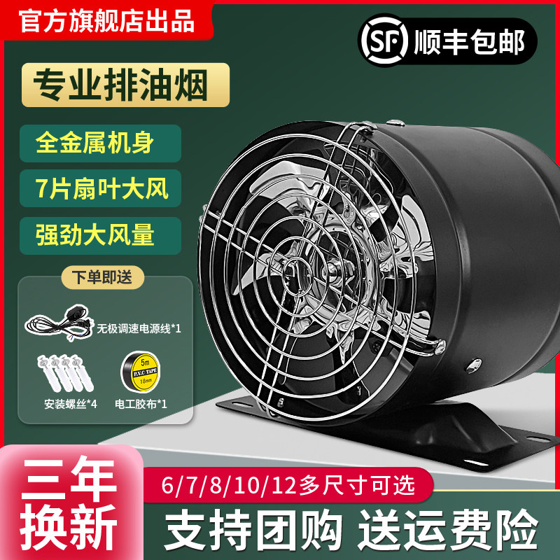 免安装厨房换气扇强力管道出租房油烟排风扇圆筒排气扇