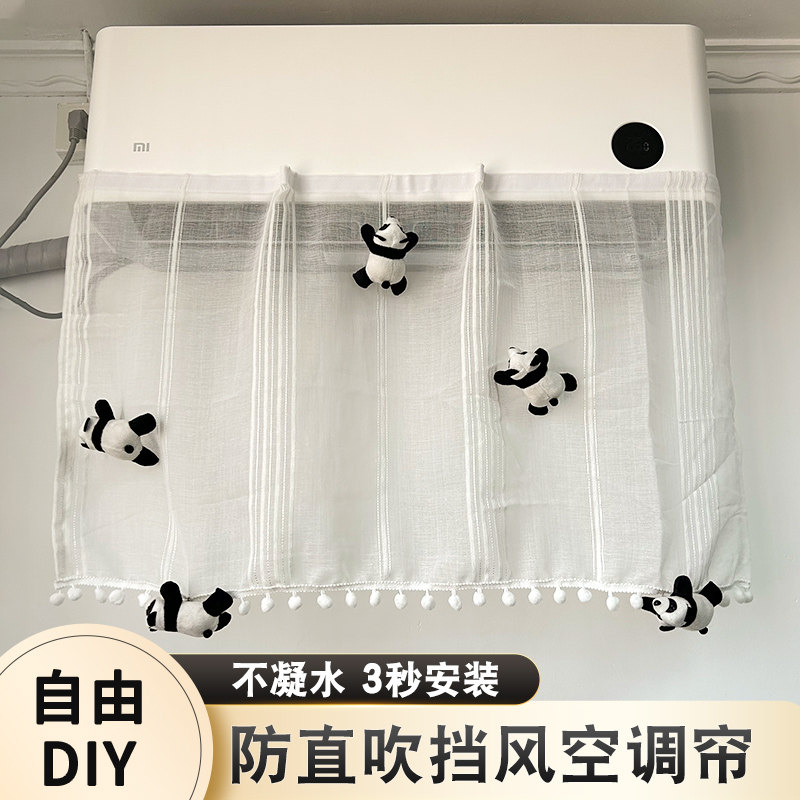 立体熊猫空调挡风板壁挂式通用直吹出风口遮风帘