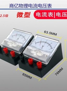 电流表电压表灵敏电流计双量程直流绿色69A表V表G表初中物理