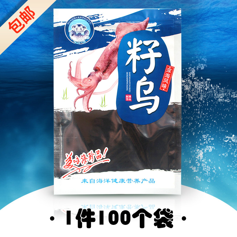 籽乌包装袋海兔通用海味袋食品袋海产品海鲜干货海货品袋