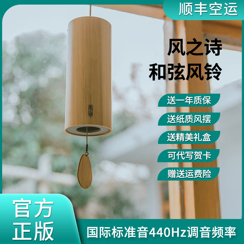 风之诗和弦风铃级日式阳台挂饰竹治愈系和风露营户外铃铛