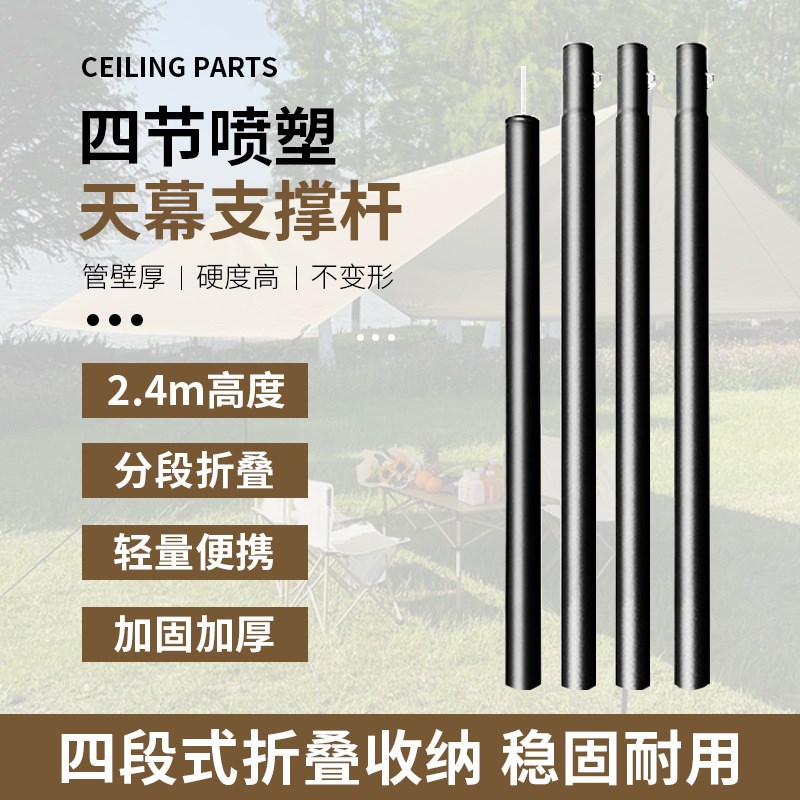 天幕支撑杆户外露营门厅遮阳棚杆节加粗铁杆可调节支架