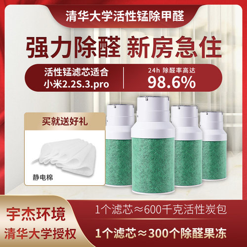 宇杰空间净化活性锰除醛仪除甲醛装置滤芯滤网南科活性锰
