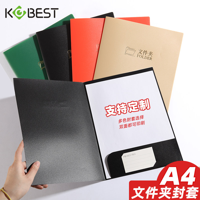 康百文件夹封夹封面烫金定合同签约黑色简历夹朗诵稿资夹乐谱插页