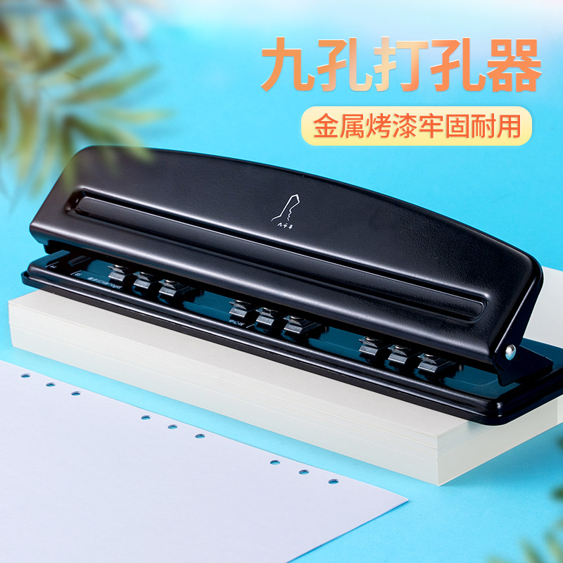 九千年孔打孔器不可调节活页本纸张试卷书本内芯内页打洞机装置圆