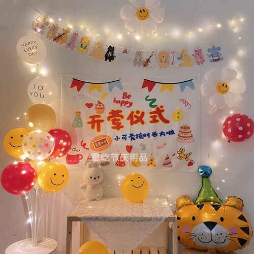 宝宝开荤仪式背景墙挂布六个月婴儿半岁周岁生日气球派对场景装饰