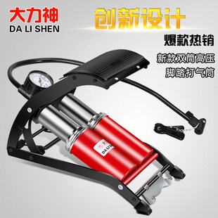 打气筒车家用脚踏高压W气筒汽车气泵 便携电动自行车脚踩式