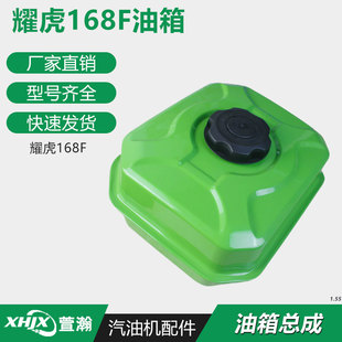 油箱耀虎专用168F 微耕机抹光机汽油机螺纹盖水泵机x 170F油箱