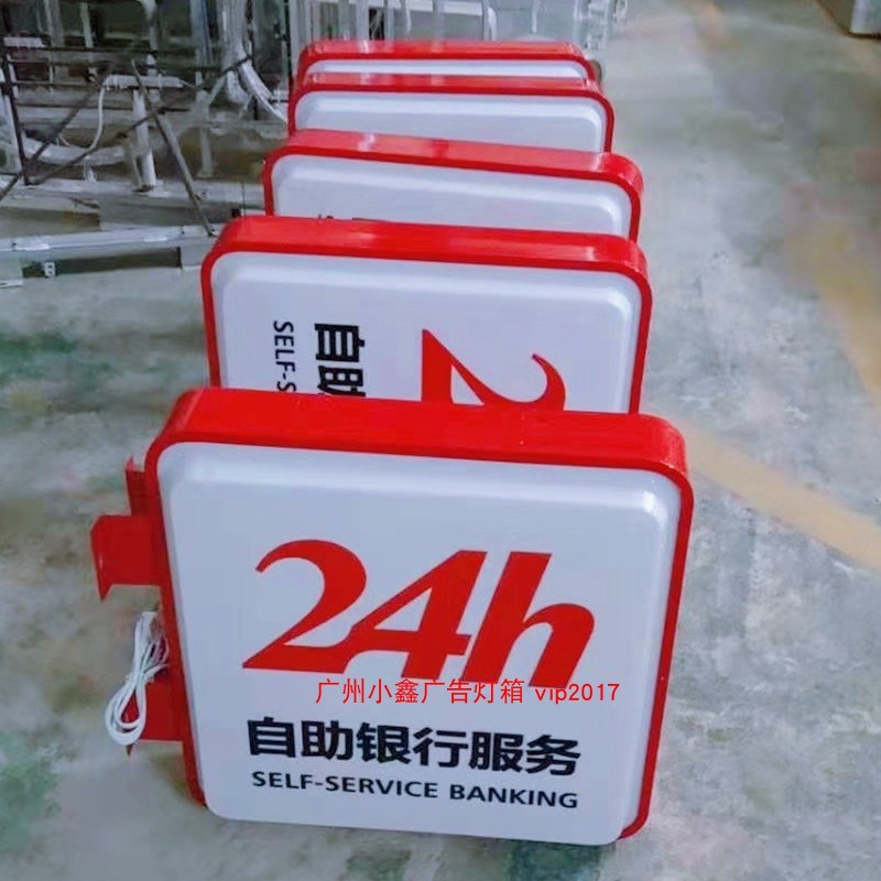 湖南农商银行吸箱广告牌挂墙式户外时营业招牌双面发光