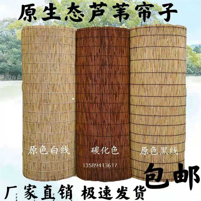 芦苇帘遮阳卷帘窗帘草编苇帘草席复古卷吊顶竹帘