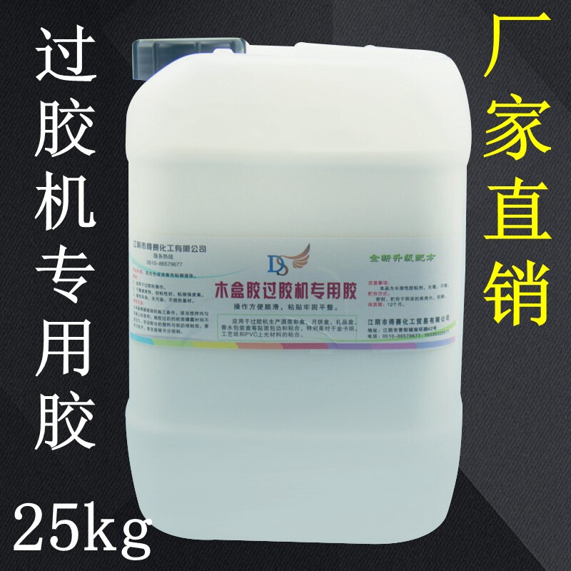 过胶机纸塑封口胶纸塑覆膜复合强力烟酒盒贴面胶水