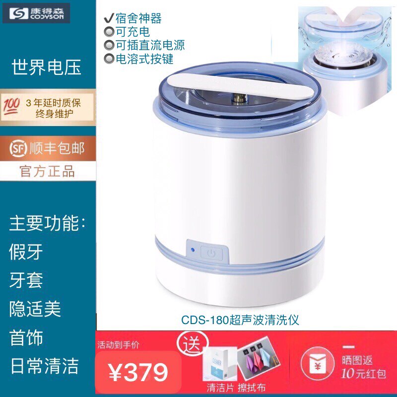 康得森医用超声波清洗机 全口假牙牙保持器清洁设备 变频自动清洗