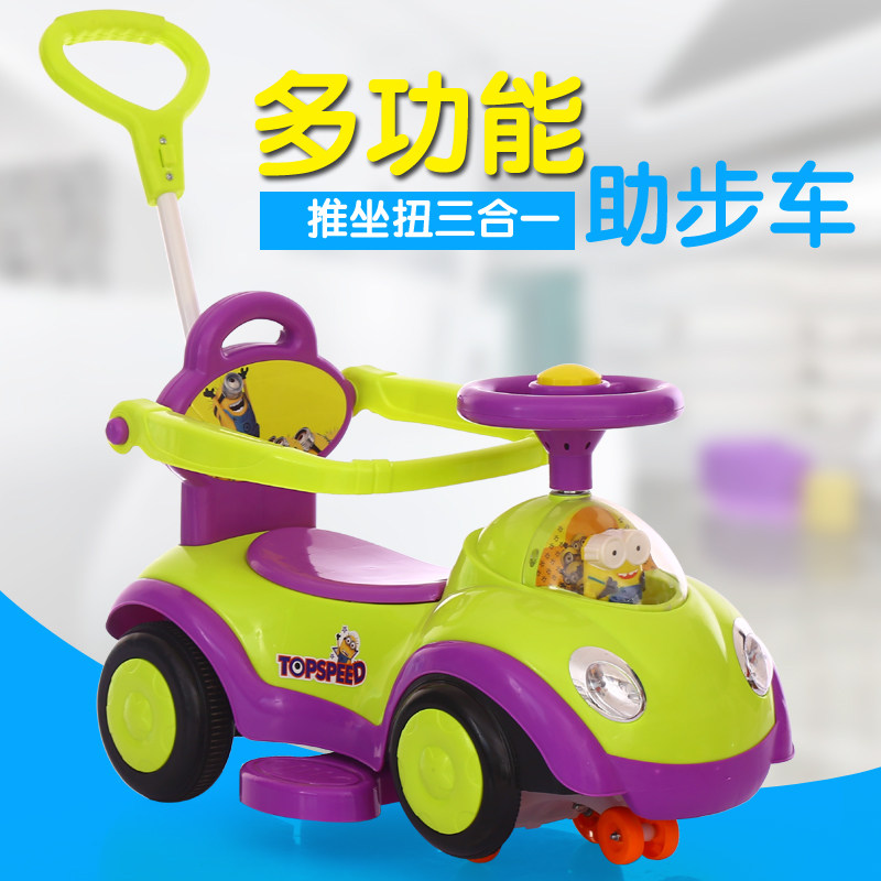 可爱呆萌扭扭车滑行车手推车宝宝步车儿童弹簧车加厚周岁