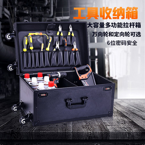 博瑞铝合金多功能拉杆工具箱花园林绿化修剪工具收纳箱金属维修箱