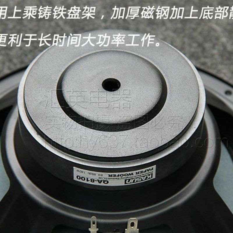 佳讯发烧寸低音音响八寸扬声器中低音单元