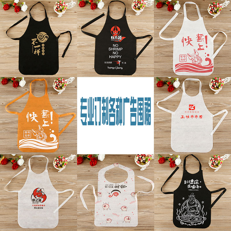 一次性纺布围裙餐厅龙虾火锅围兜油污定印字广告