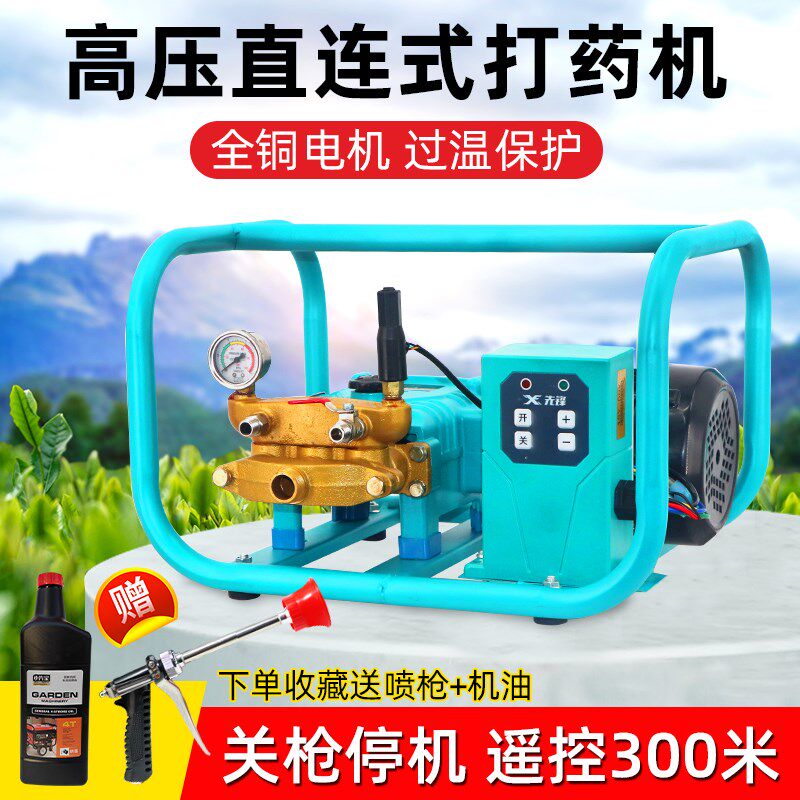 电动喷药机压农用遥控全自动喷雾器果园喷雾机