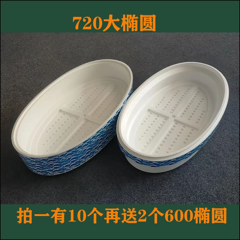 超厘长椭圆泡沫盒鹅蛋三文鱼海鲜火锅刺身外卖打包盒