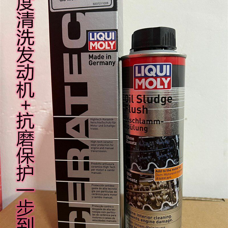 力魔保护剂+深度清洗发动机养护餐(+)