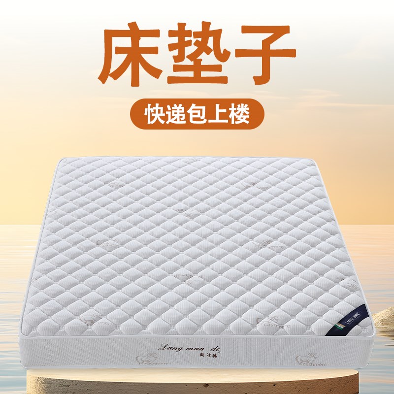 床垫乳胶席梦思弹簧天然椰棕公分加硬厚定单人
