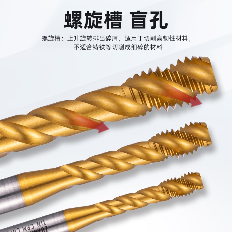 CPM粉末高速钢M4镀钛不锈钢螺旋丝攻P20先端丝锥CPM镀钛挤压丝攻