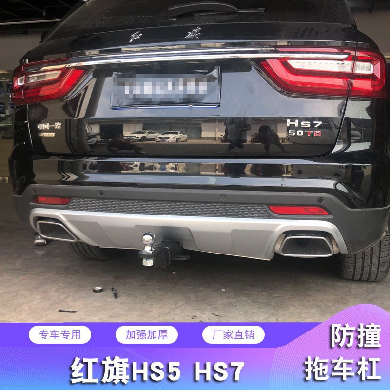 红旗拖车钩拖车杠撞梁流氓钩托车架牵引勾后脱钩
