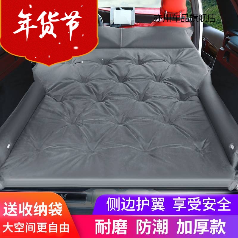 东风风光S560 580PRO通用车载充气床垫后排睡垫后备箱SUV汽车气垫